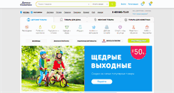 Desktop Screenshot of dochkisinochki.ru